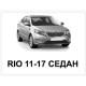 RIO 10-17 СЕДАН