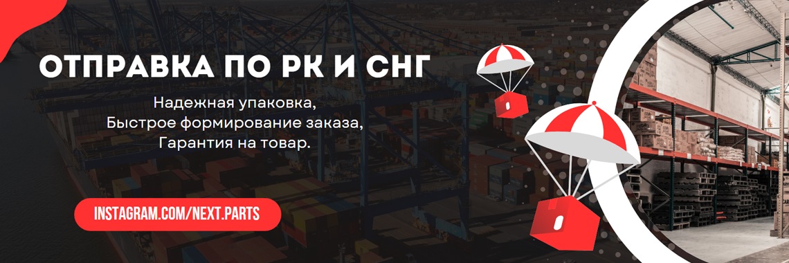 NEXTPARTS