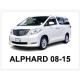 ALPHARD 08-15